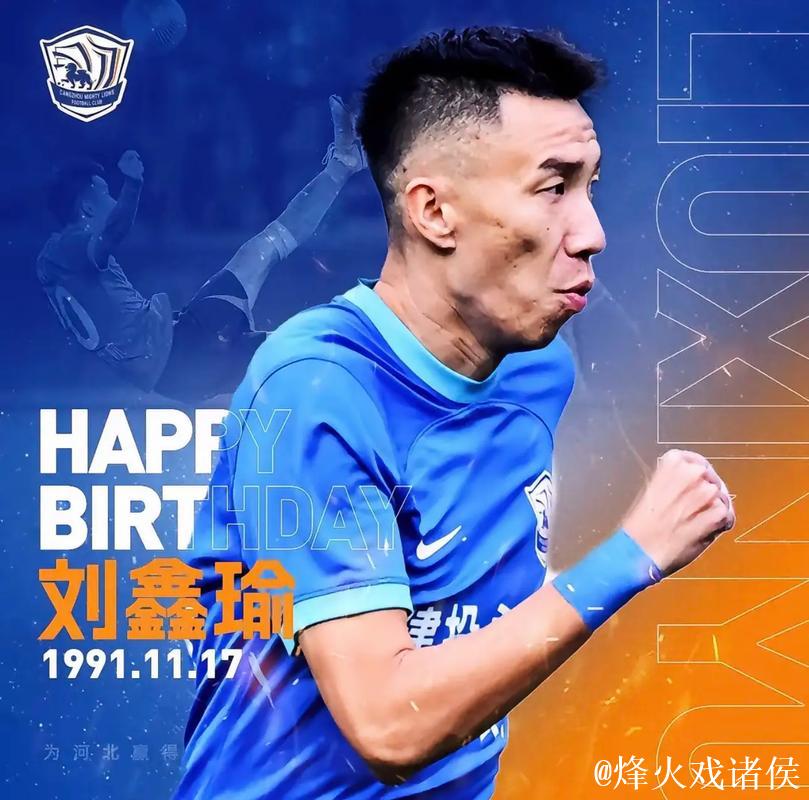 河南队2025：用汗水与血性，书写一段逆境重生传奇