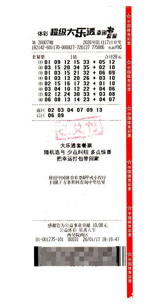 2026世界杯投注心得：小资金大回报